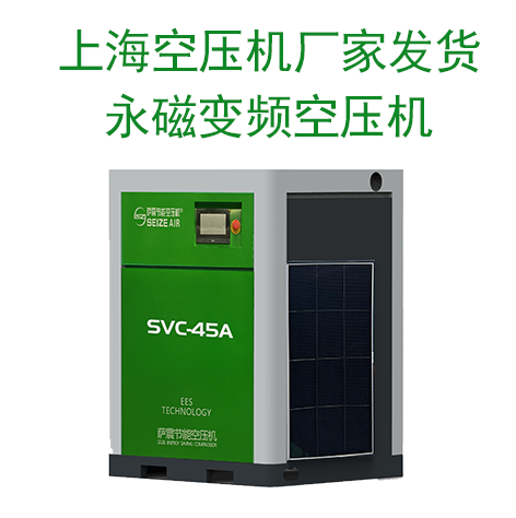 上?？諌簷C廠家發貨永磁變頻空壓機.png