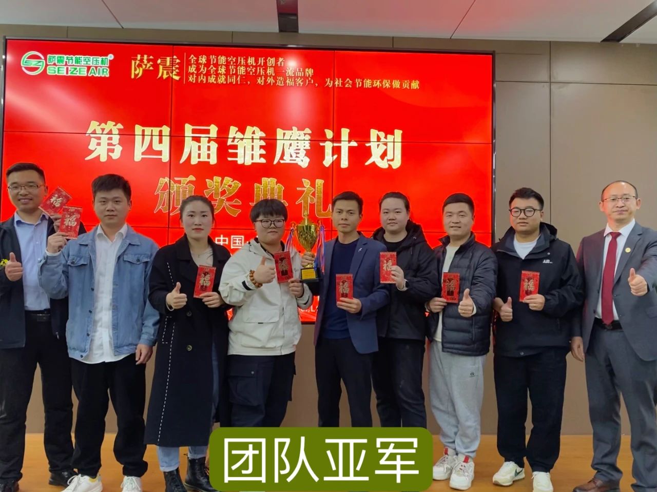 薩震節能空壓機在上海總部開設薩震第四屆雛鷹計劃訓練營.jpg